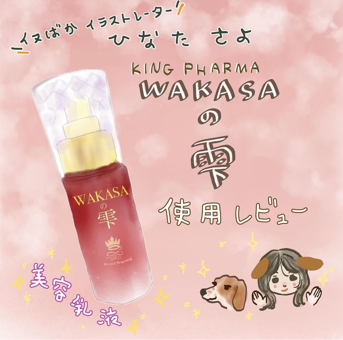 ご利用者様の声1