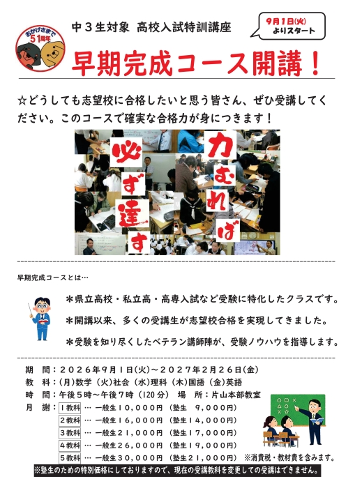 クリックすると拡大します
