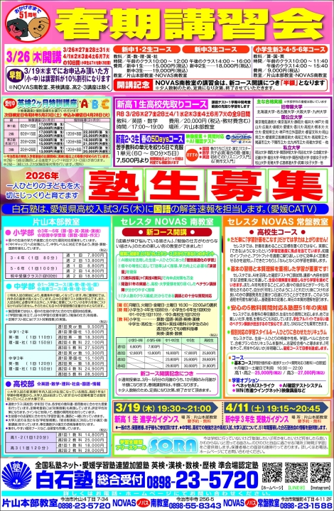 クリックすると拡大します