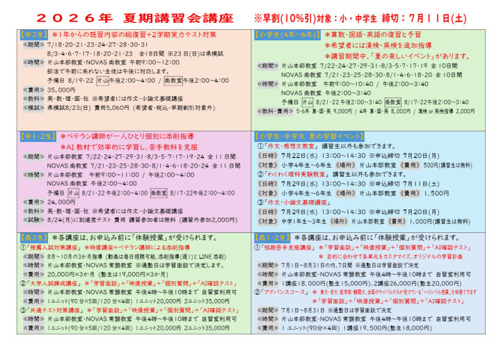 クリックすると拡大します