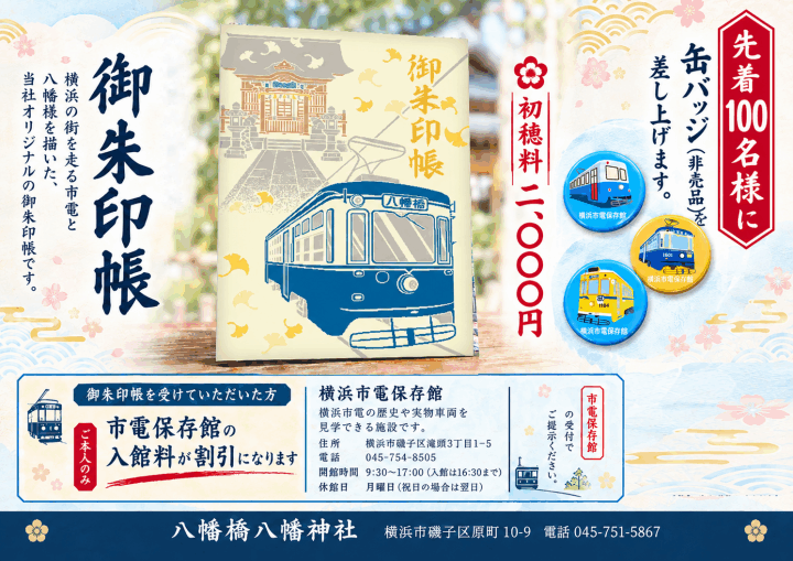 クリックすると拡大します