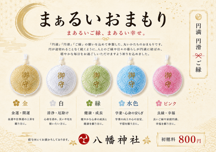 クリックすると拡大します