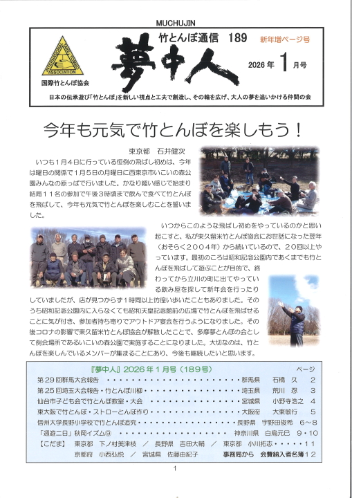 クリックすると拡大します