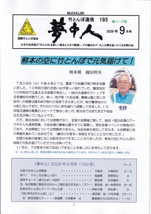 クリックすると拡大します