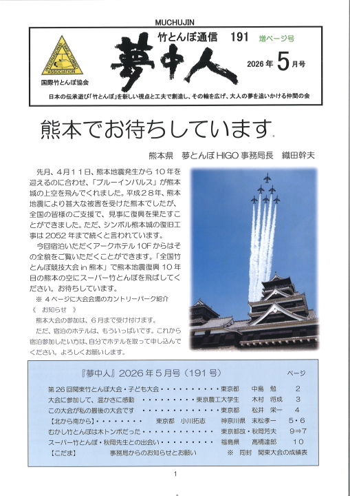 クリックすると拡大します