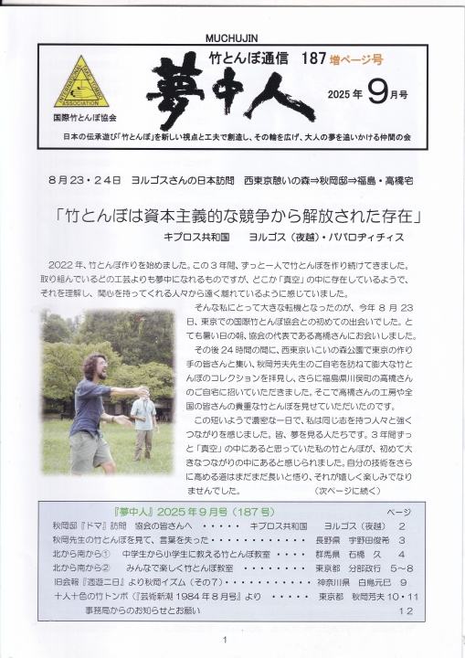 クリックすると拡大します