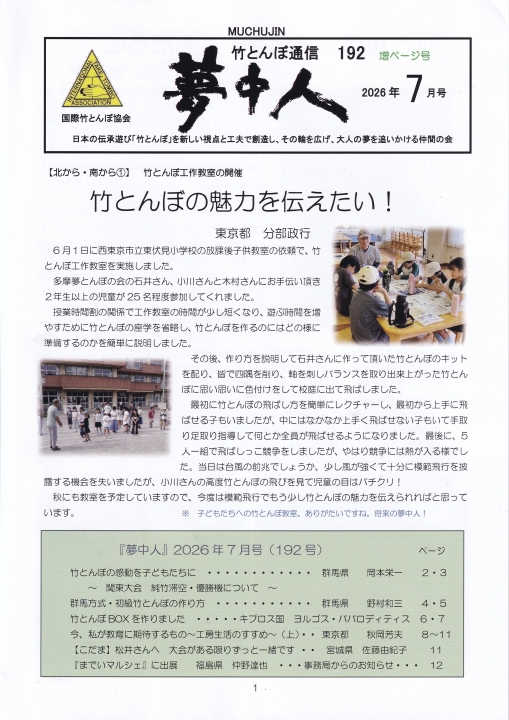 クリックすると拡大します