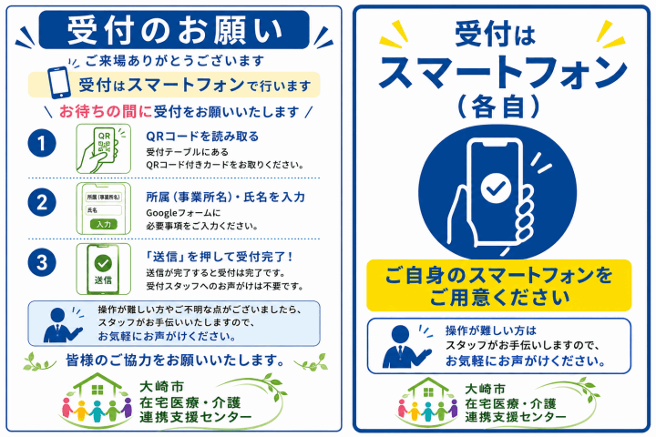 クリックすると拡大します