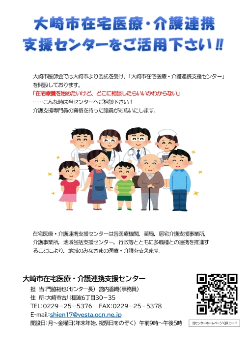 クリックすると拡大します