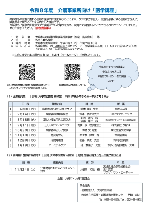 クリックすると拡大します