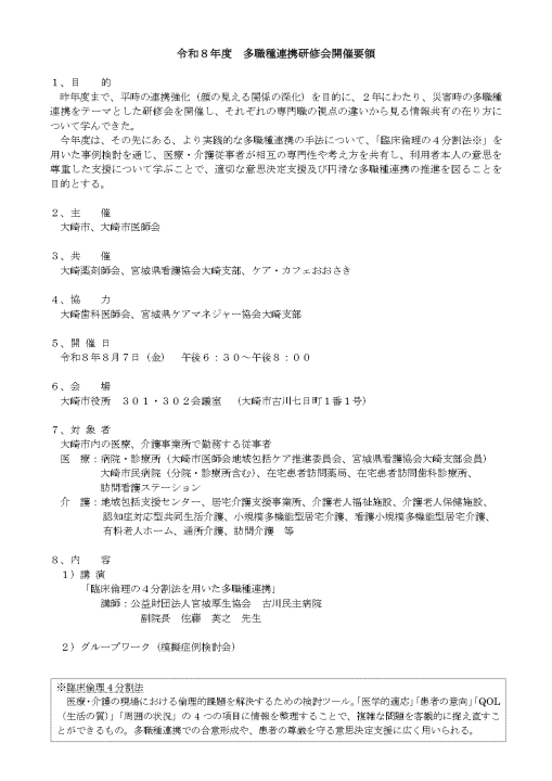 クリックすると拡大します