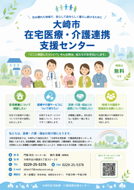 クリックすると拡大します