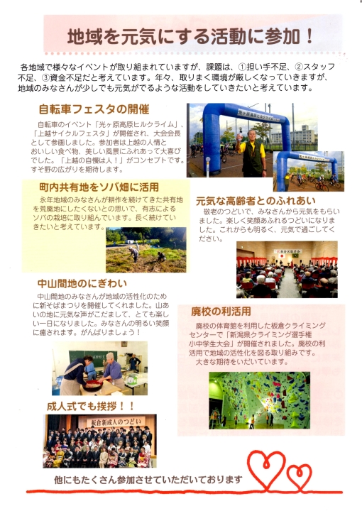 クリックすると拡大します