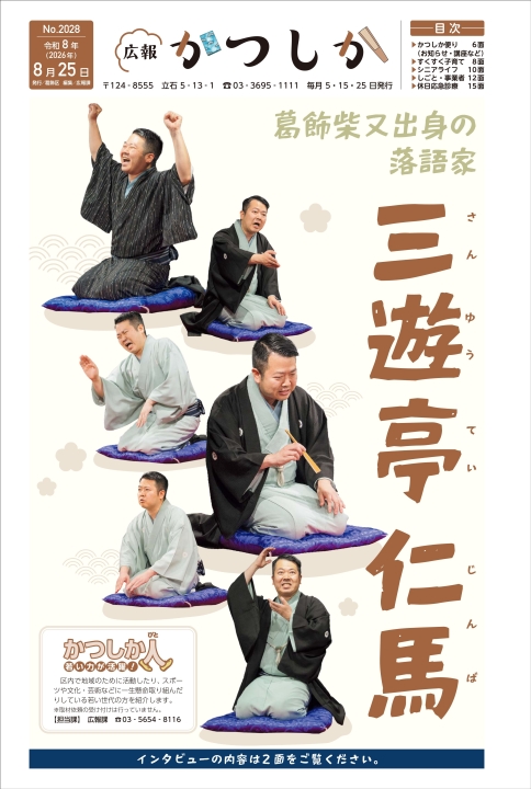 クリックすると拡大します
