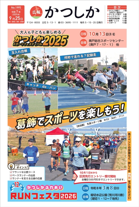 クリックすると拡大します