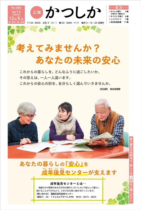 クリックすると拡大します