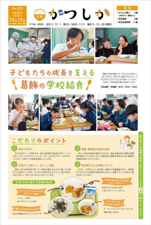 クリックすると拡大します