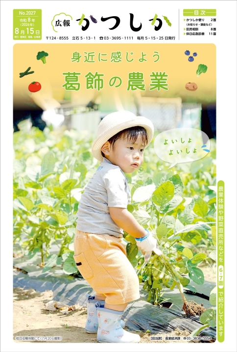 クリックすると拡大します