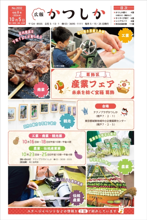 クリックすると拡大します
