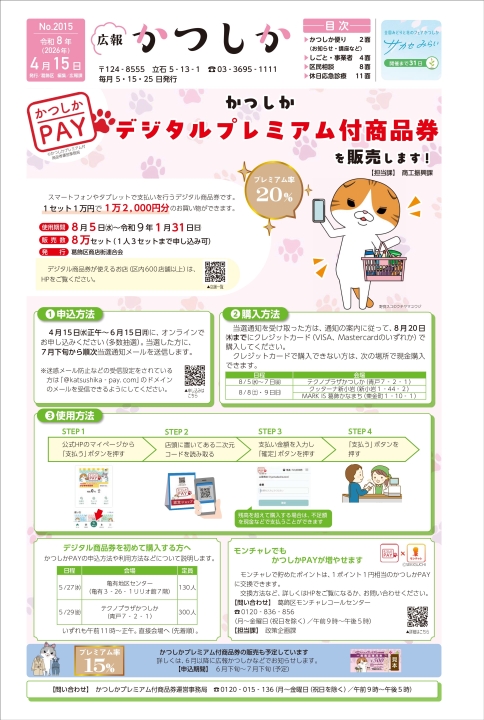 クリックすると拡大します