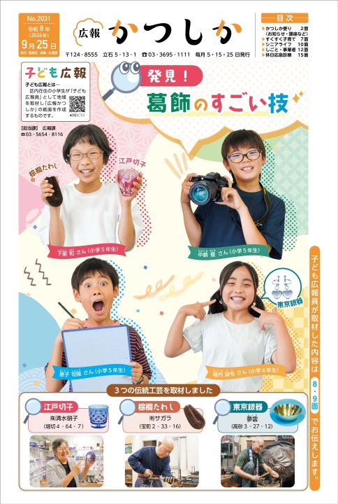 クリックすると拡大します