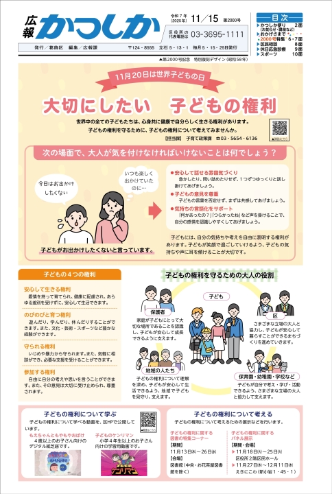 クリックすると拡大します