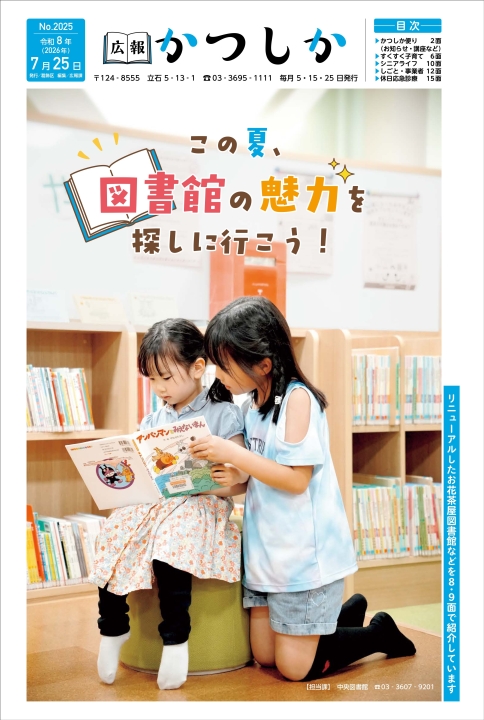 クリックすると拡大します