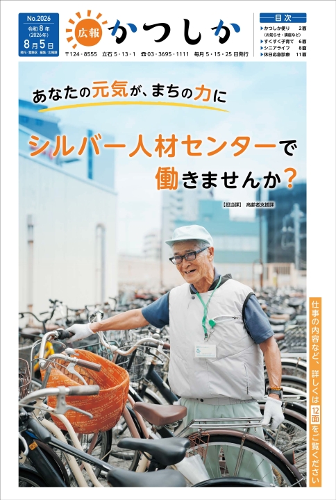 クリックすると拡大します