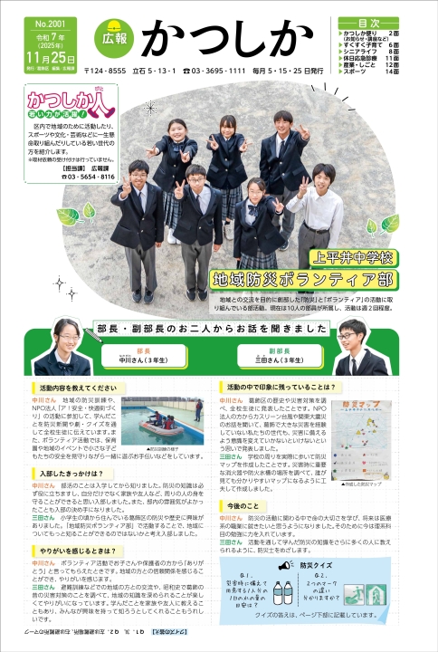 クリックすると拡大します