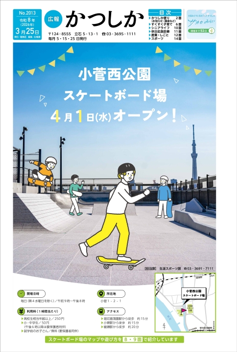 クリックすると拡大します