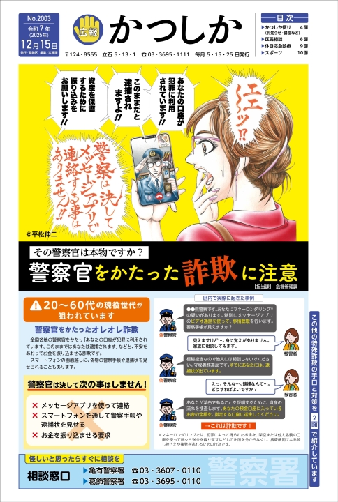 クリックすると拡大します