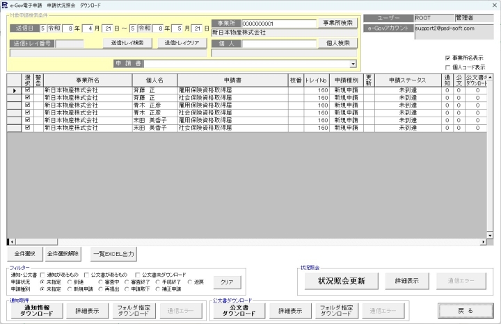 クリックすると拡大します