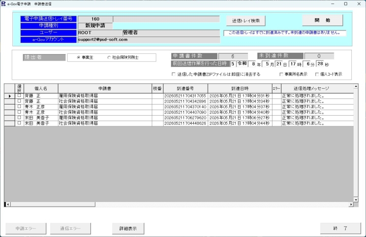 クリックすると拡大します
