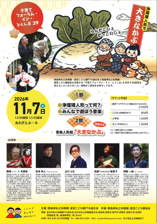 クリックすると拡大します