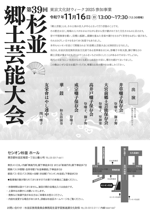 クリックすると拡大します