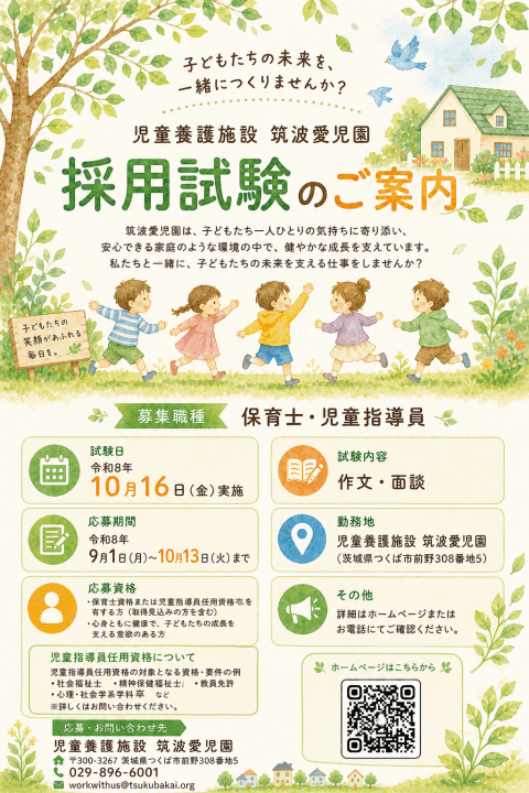 クリックすると拡大します
