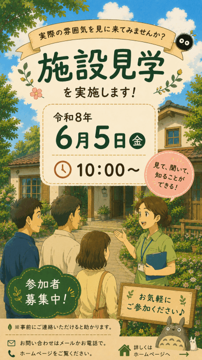 クリックすると拡大します