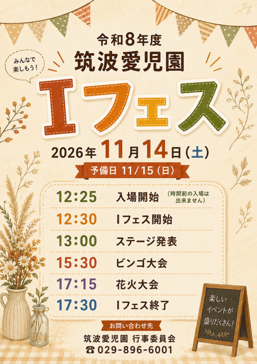クリックすると拡大します