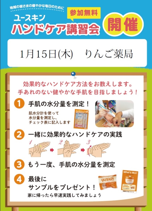 クリックすると拡大します