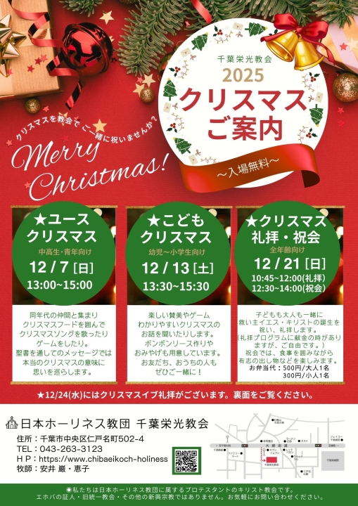 クリックすると拡大します