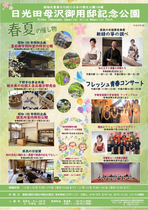 クリックすると拡大します