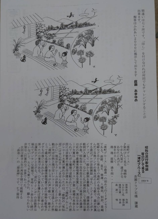 クリックすると拡大します