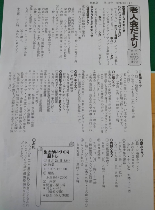 クリックすると拡大します