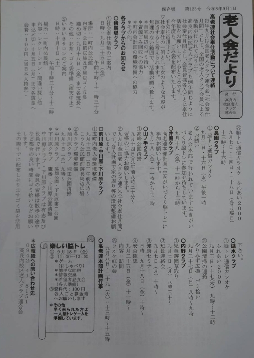 クリックすると拡大します