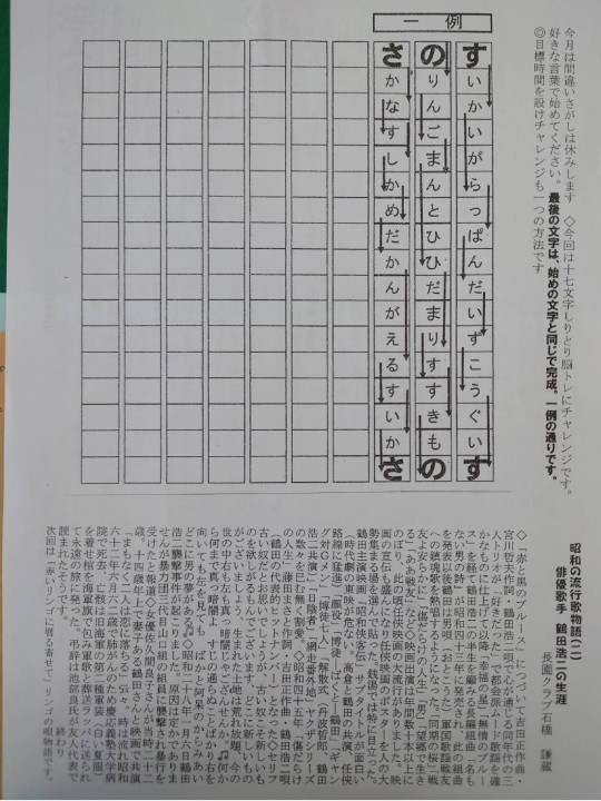 クリックすると拡大します