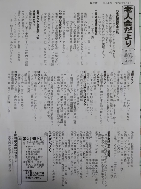 クリックすると拡大します