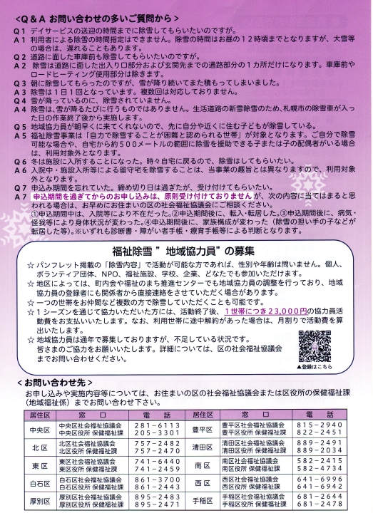クリックすると拡大します