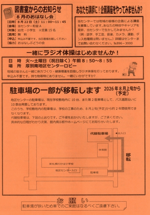 クリックすると拡大します