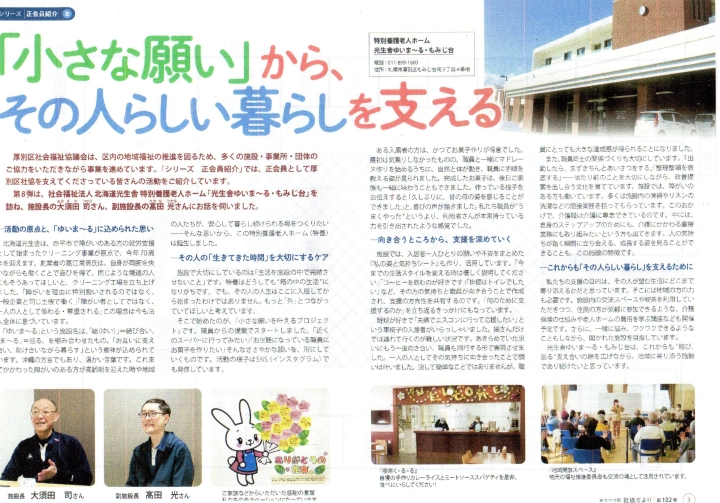 クリックすると拡大します