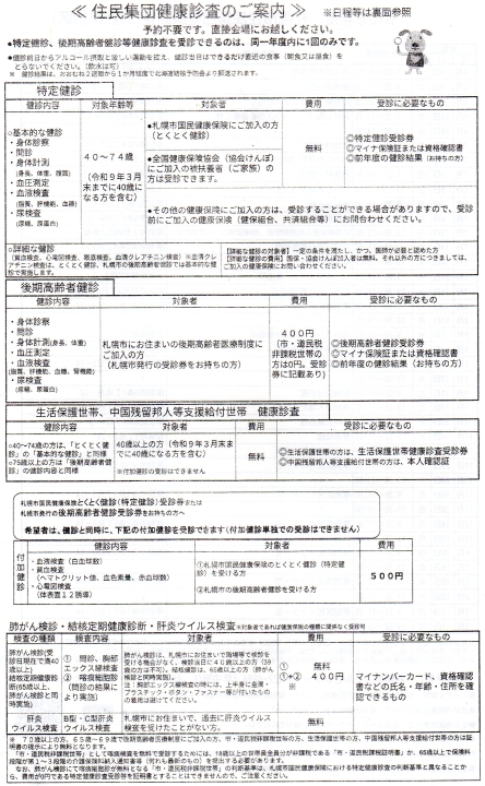 クリックすると拡大します